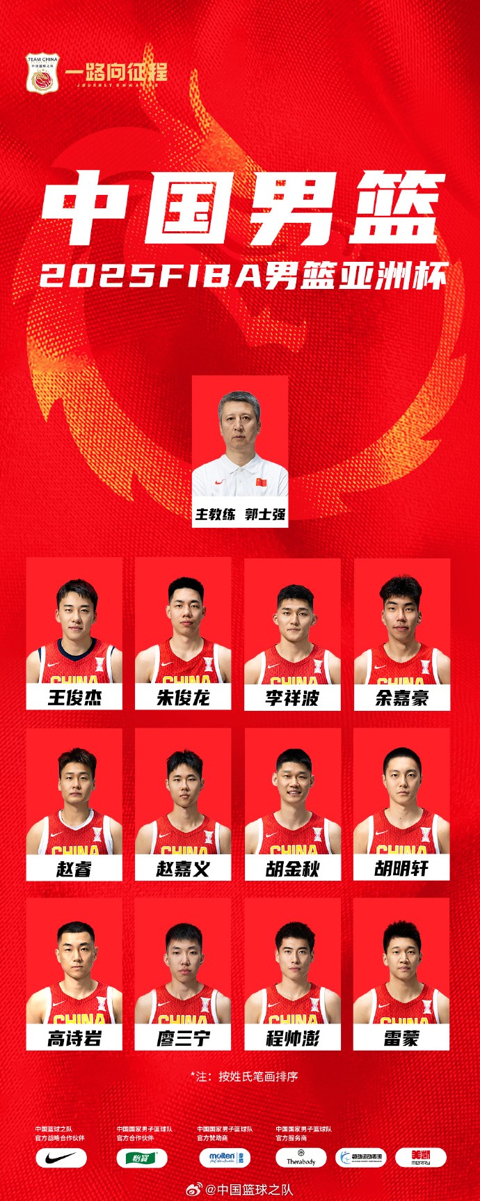 备战冲刺的