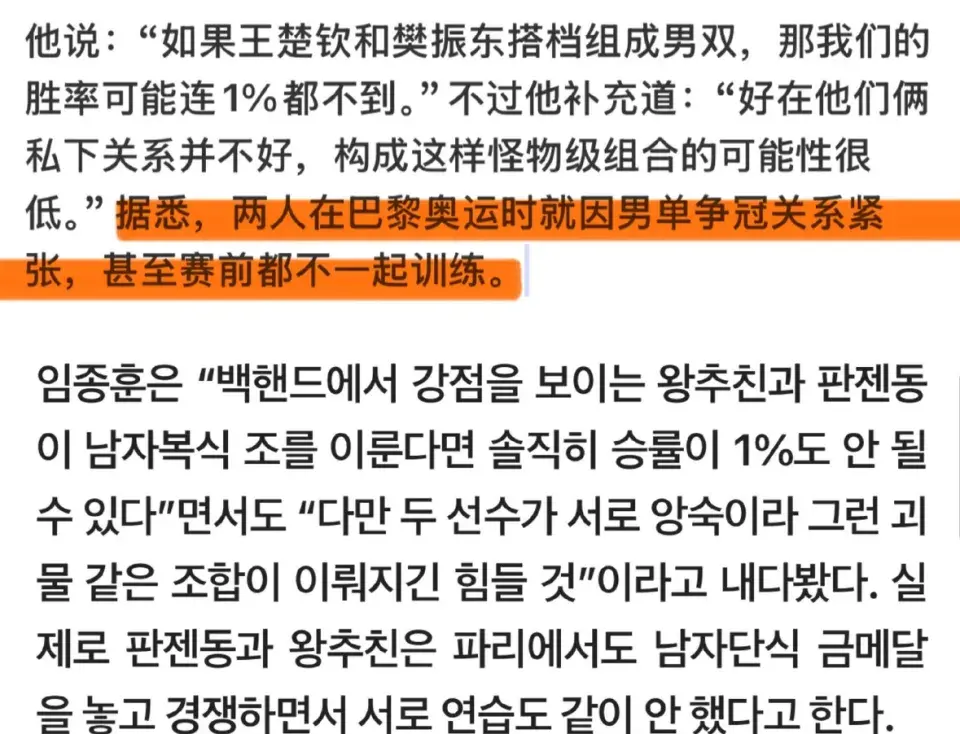 不太熟, JjFUD, 如果王楚钦