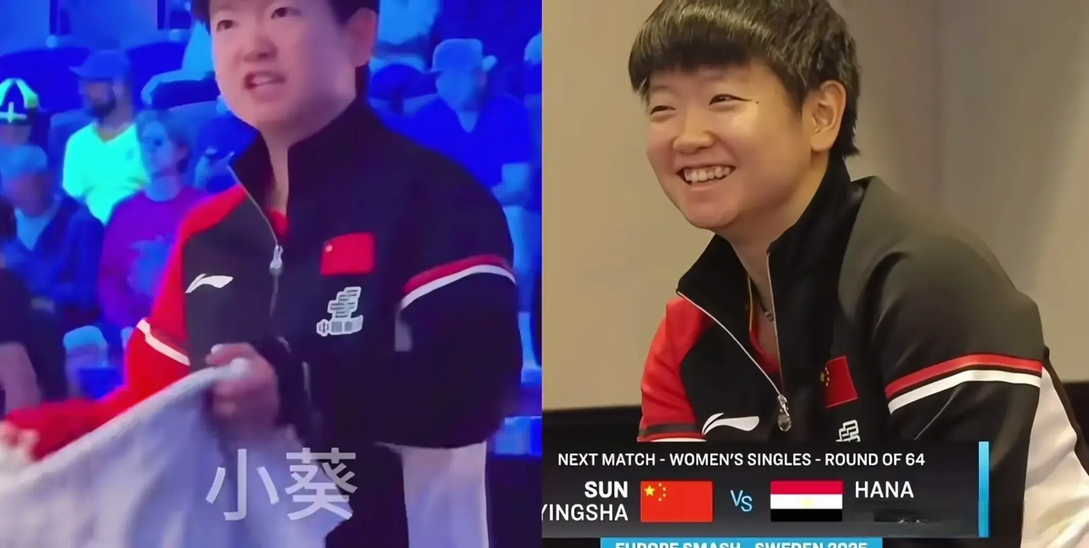 朱雨玲说各, 石洵瑶 朱雨玲说各, 石洵瑶