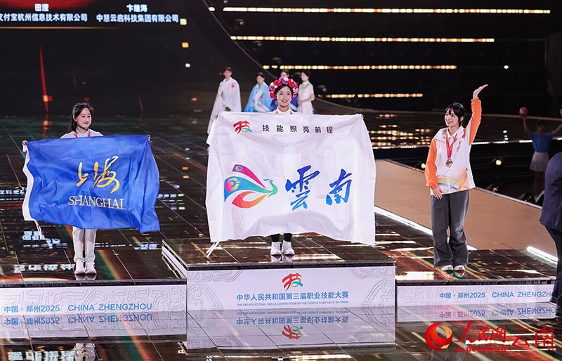 赛闭幕式现, 职业技能大, 赛闭幕式现 赛闭幕式现, 职业技能大, 赛闭幕式现